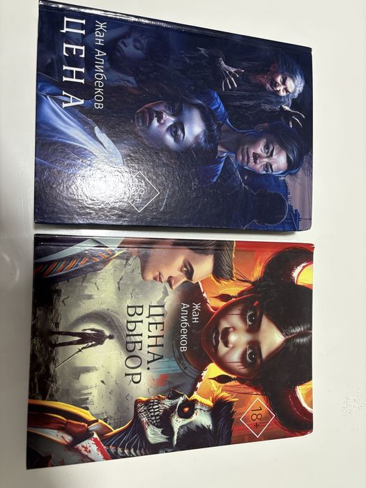 Книги "Цена". "Цена Выбор"