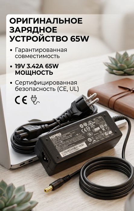 Зарядка для ноутбука Acer