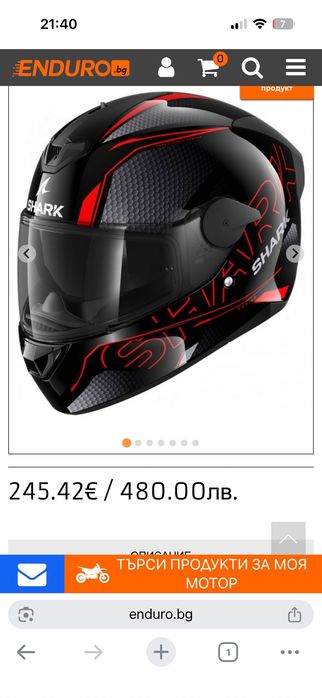 Мото Екипировка BÜSE плюс каска