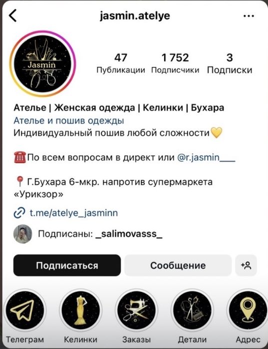 Услиги смм / упаковка профиля