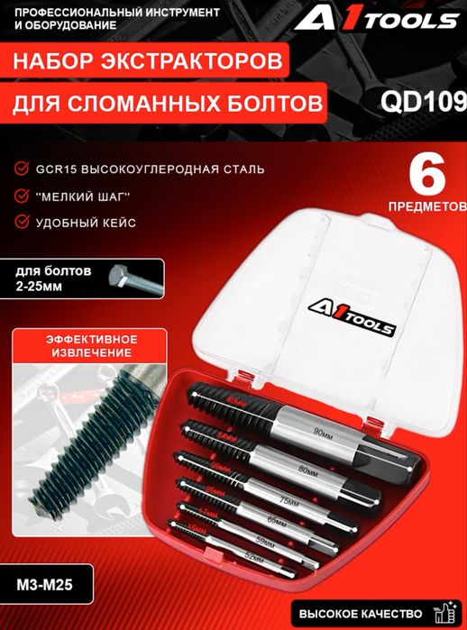 Инструмент для дома / сто / гаража