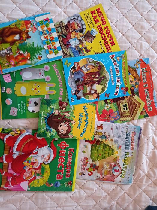 Любими детски книжки