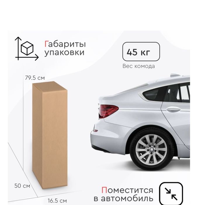 Пеленальный комод Tomix “Sidney”