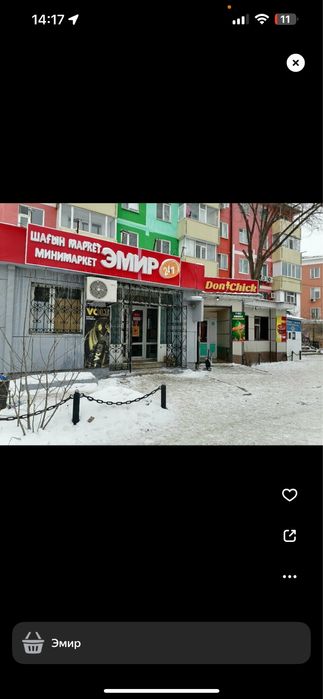 Продам вывеску для магазина