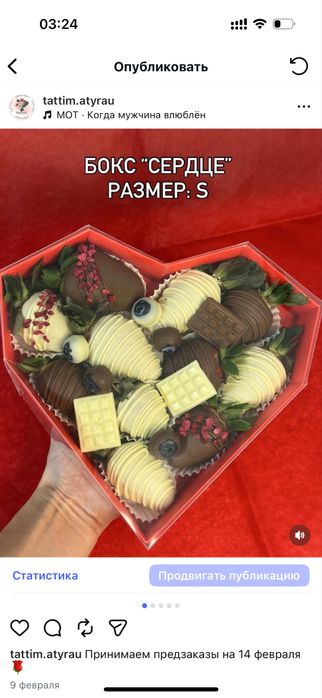 Клубника в шоколаде Атырау