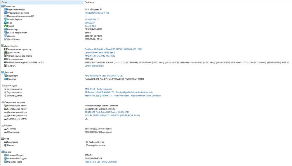 Lenovo ThinkCentre M75q Gen 2