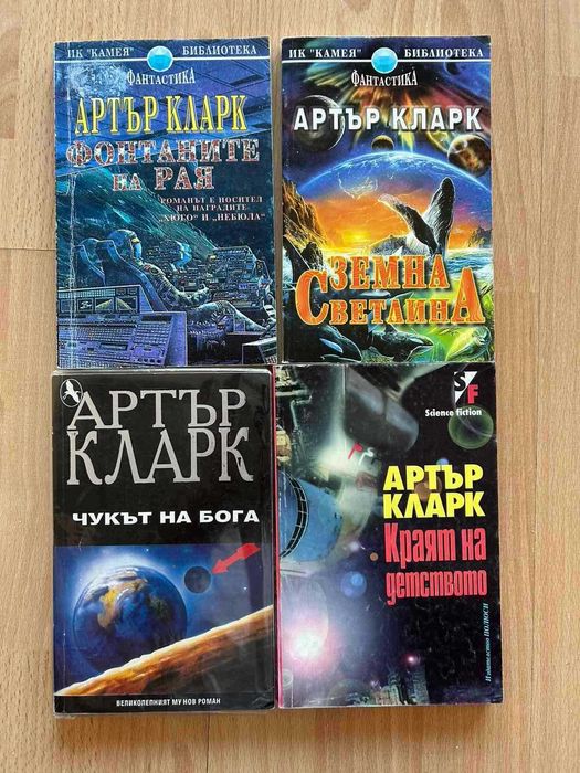 Артър Кларк - Фонтаните на рая, Земна светлина, Краятна детството