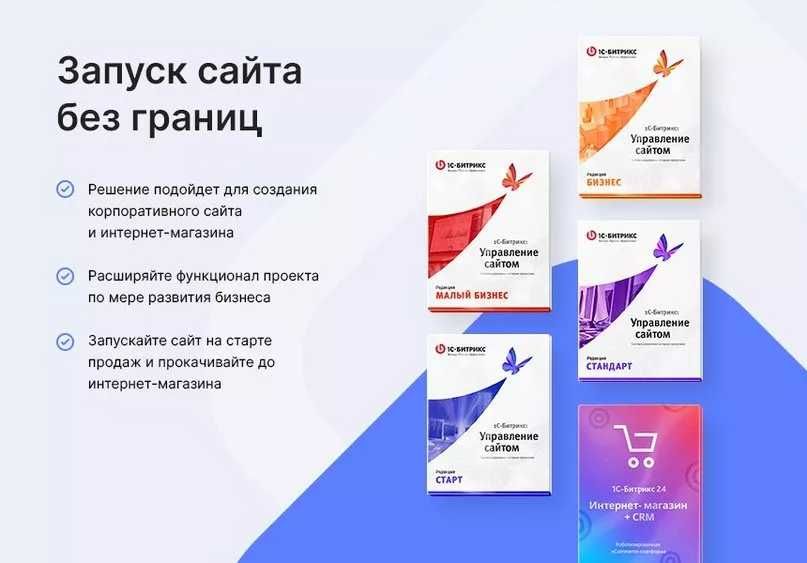 Вебсайт под заказ для бизнеса