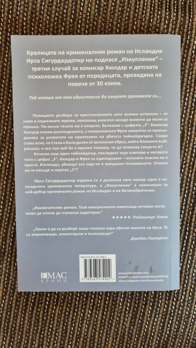 Криминални книги