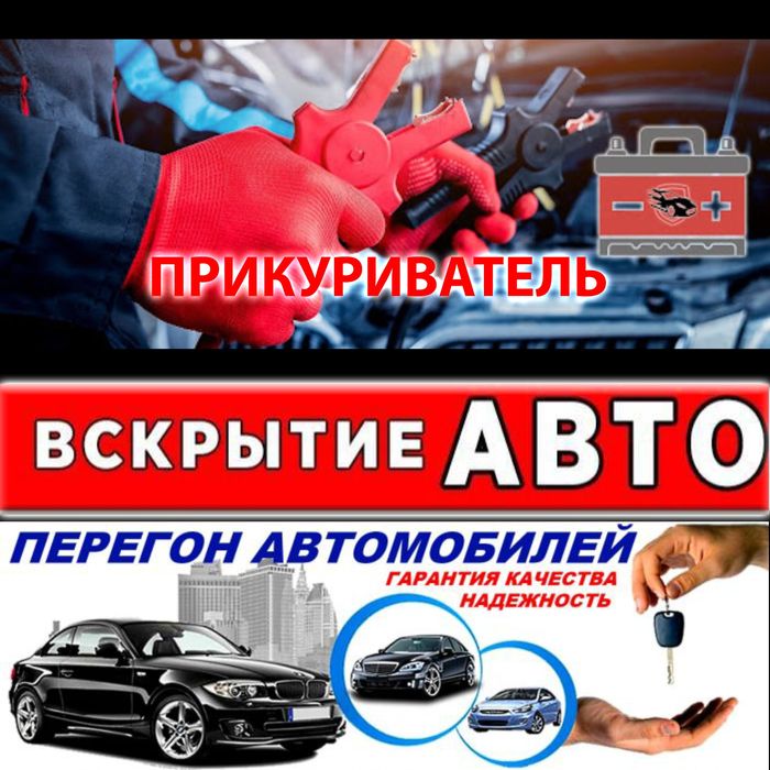 Arzon electric Прикуриватель вскрытие авто, сел аккумулятор, зарядка