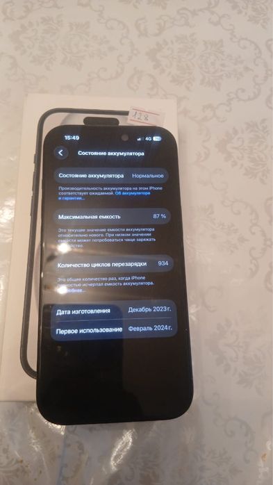 Iphone 15 128gb.