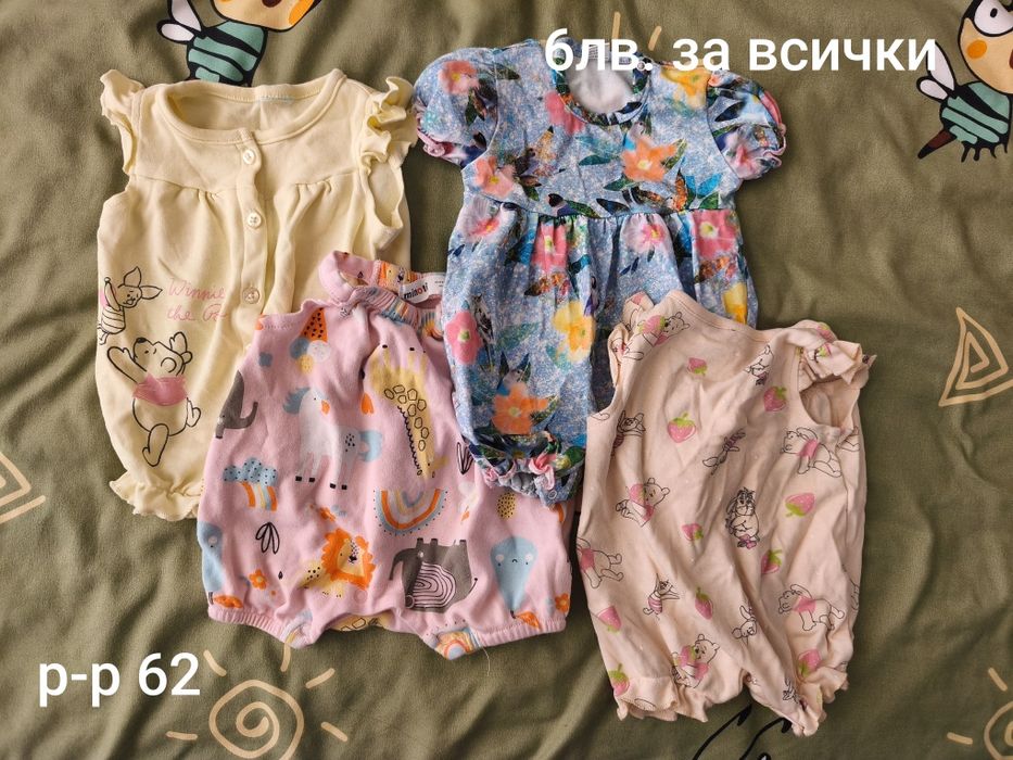 Дрехи и принадлежности за бебе