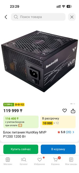 Msi velox + huntkey mvp 1200+msi b850m