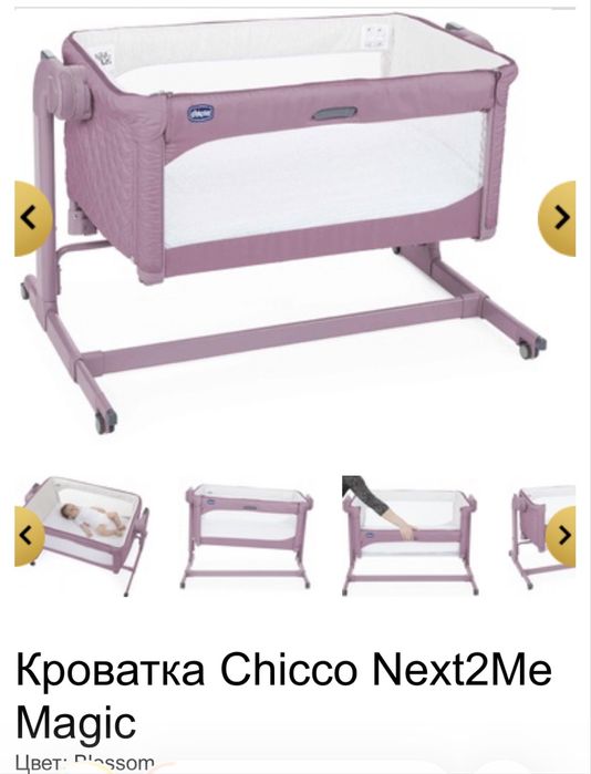 Продается детская кроватка-манеж