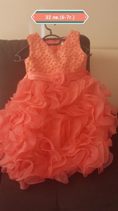 Дрешки за момиче