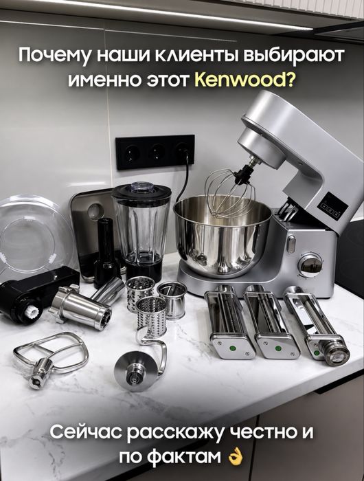 Кенвуд 9в1  Подарка овощерезка
