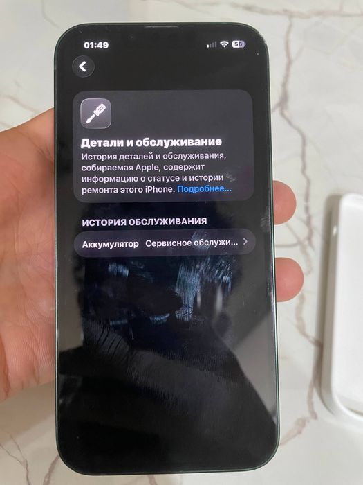 Обменяю Iphone 13