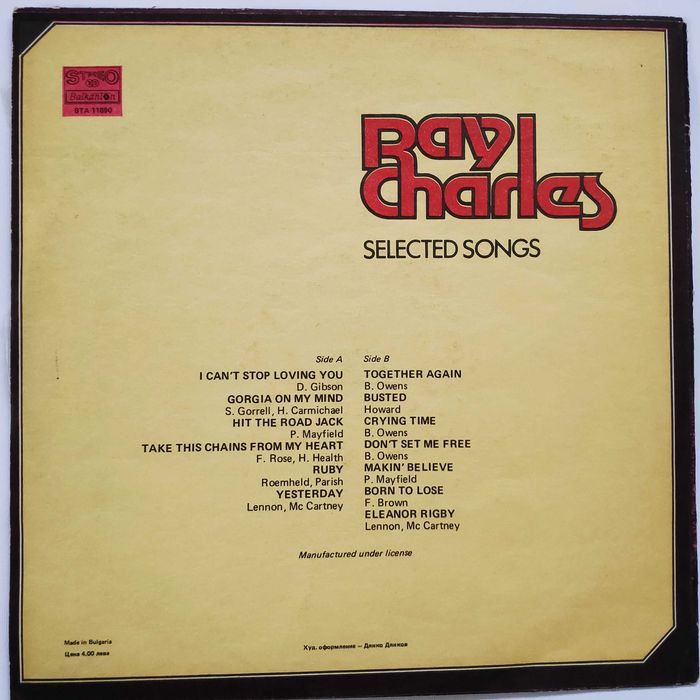 Ray Charles 2 плочи Рей Чарлз - джаз фънк и Бащата на соула