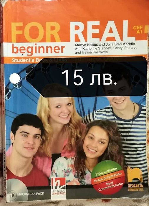 Учебници  и учебни пособия по немски език, английски език и руски език