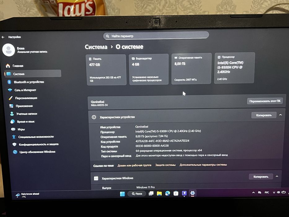 Acer nitro 5 жаксы жагдайда