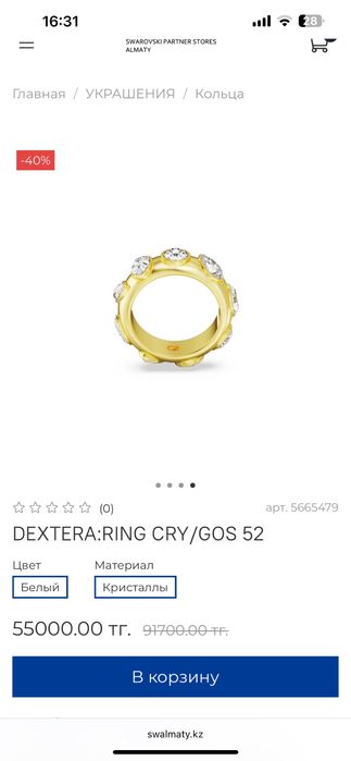 Продам кольцо от Swarovski