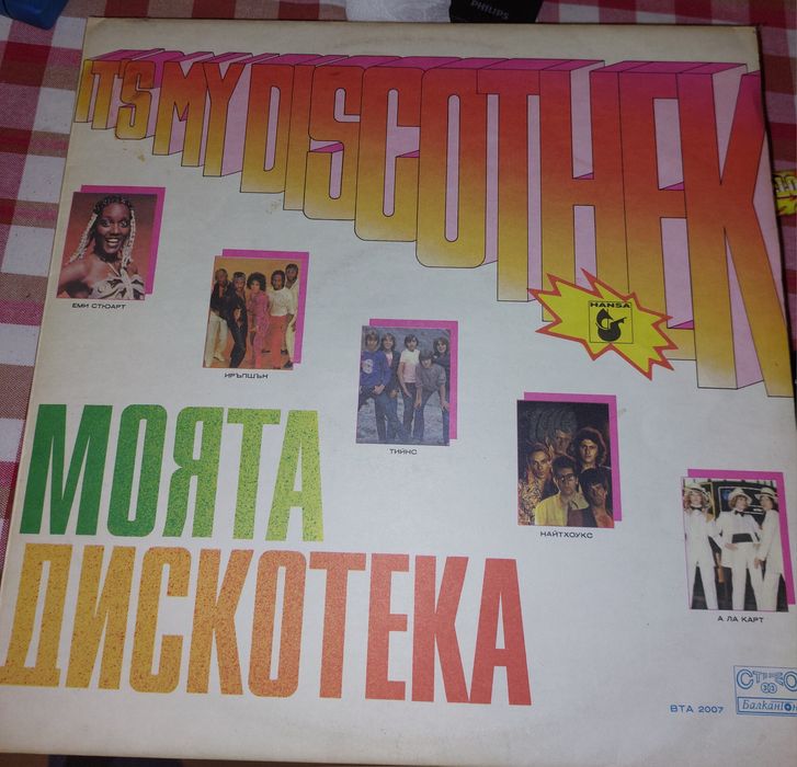 Грамофонни плочи рок джаз и диско