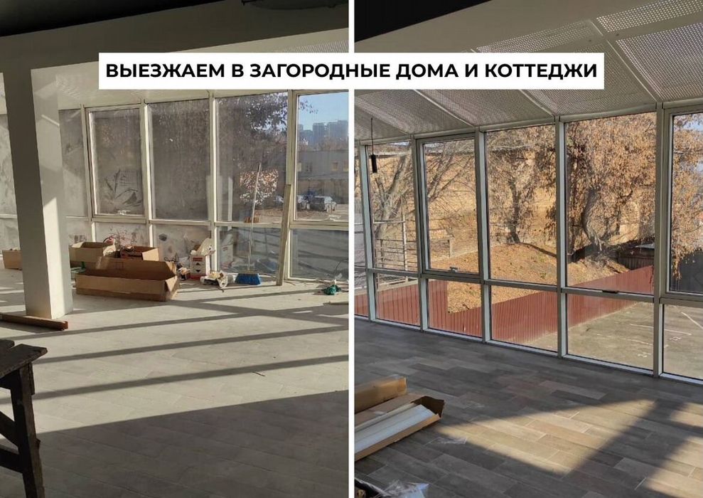 Клининг и уборка.