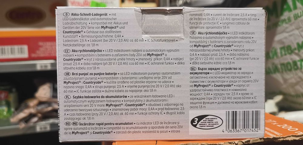 зарядно за батерии MyProject
