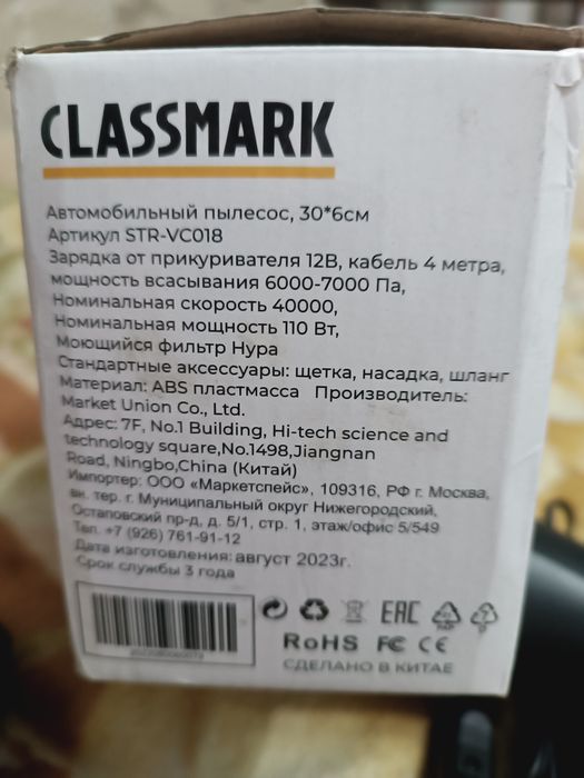 Продам авто пылесос в новом состоянии
