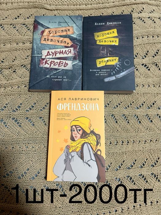 Продам книги от 2000 до 4000тг
