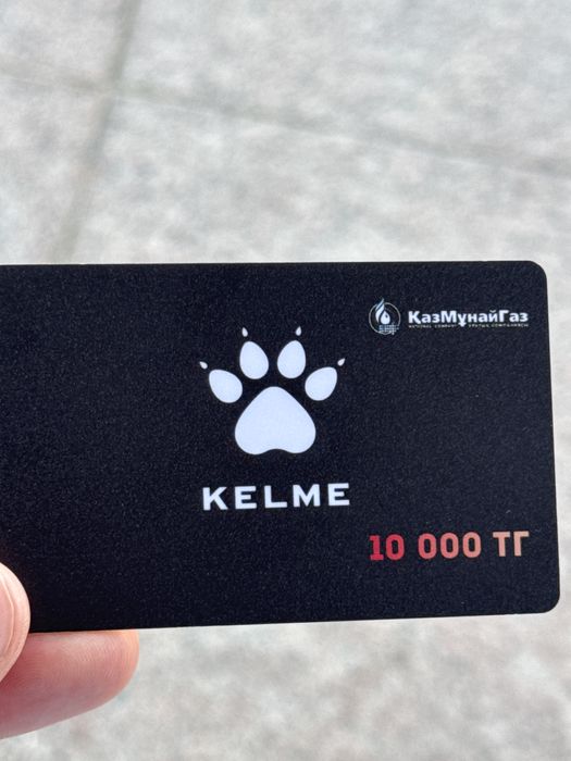 Сертификат kelme 10000тг