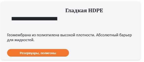 Продам Геомембрану 1.5
