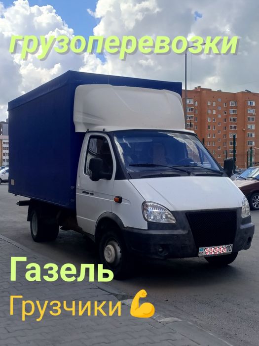 Грузоперевозки Газель грузчики