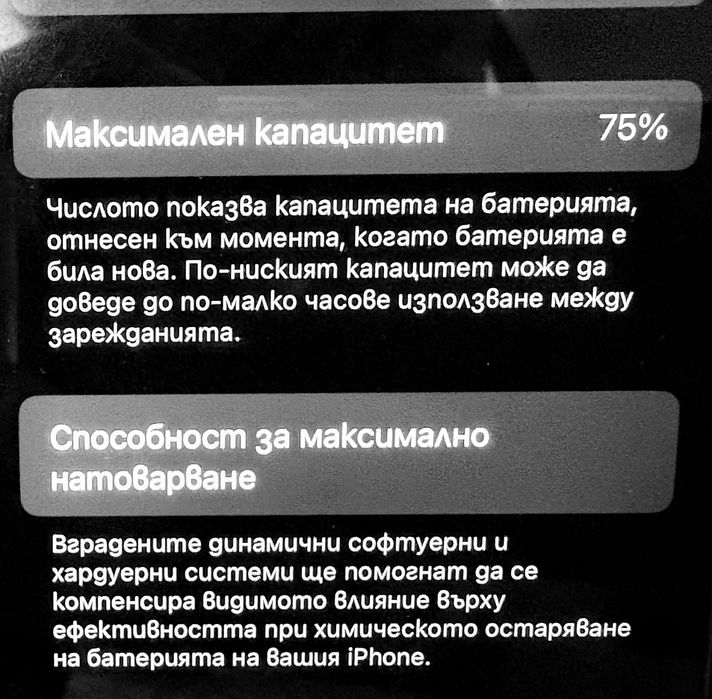 iPhone 12 Mini - Много добро състояние