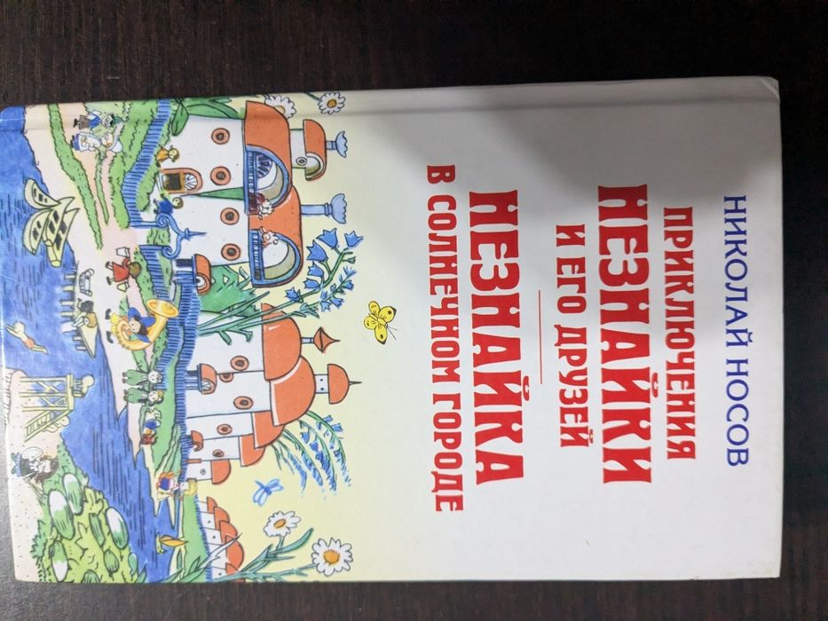 Сказки , книги для детей .