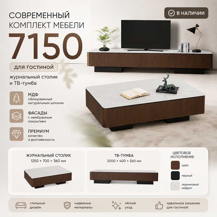 Современные ТВ-тумбы