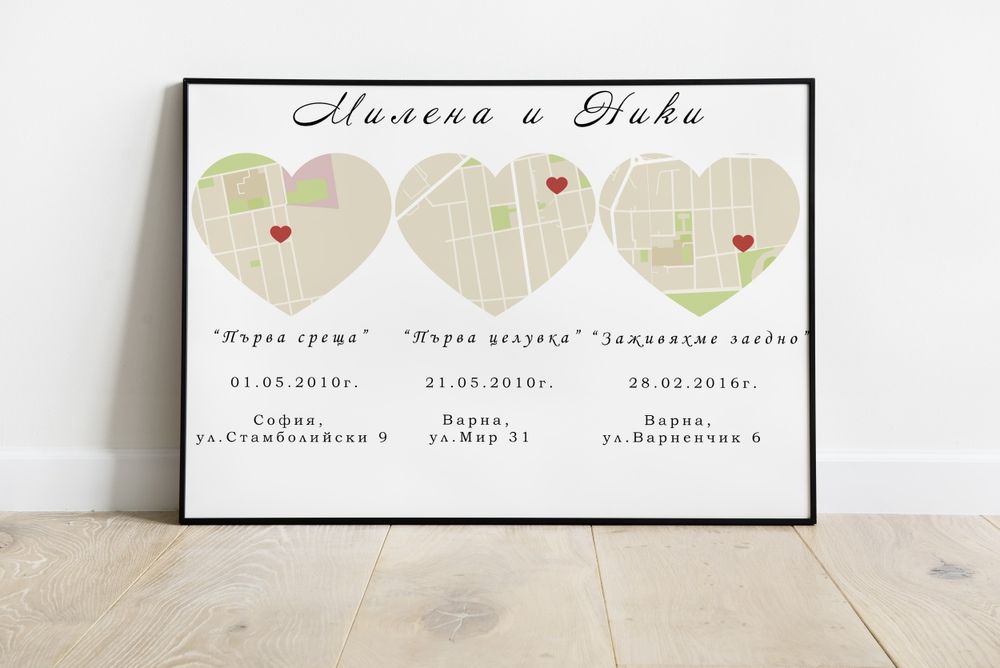 Персонализирана карта по твой дизайн