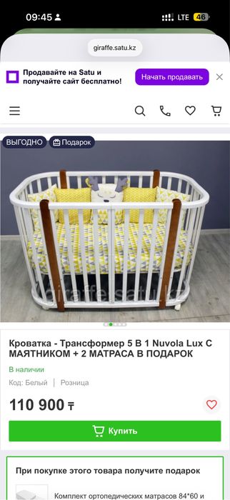 Продам кроватку трансформер