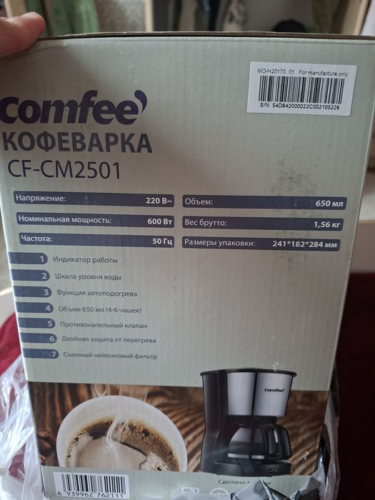Продам кофеварку