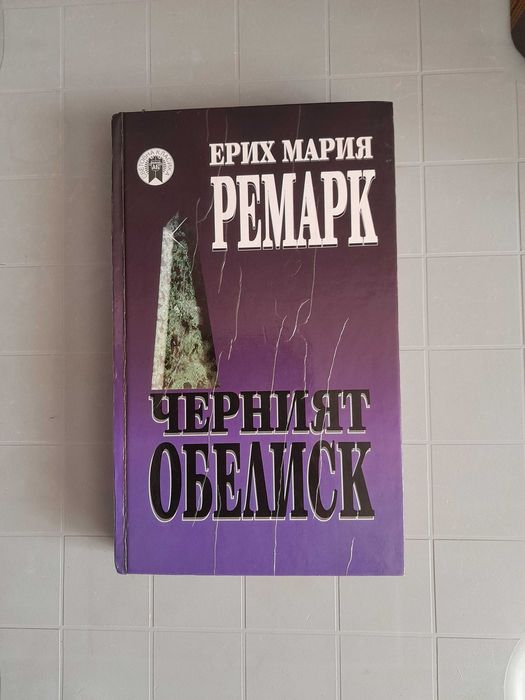 Съвременна българска енциклопедия в 5 тома