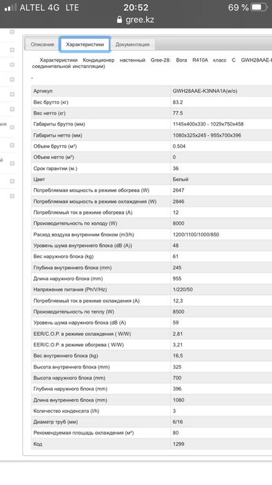 Кондиционер GREE