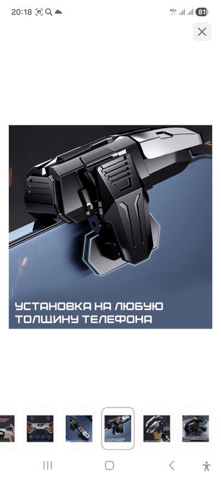 Игровой контроллер