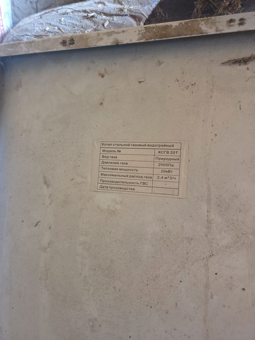 Котёл рабочий  теплорос