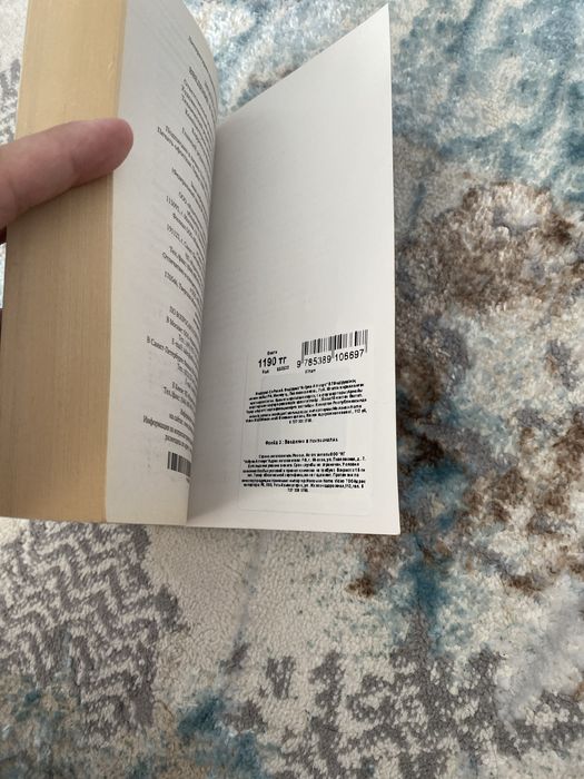 Книга "Введение в психоанализ"