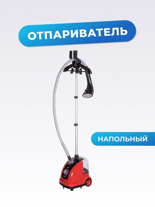Отпариватель для одежды утюг