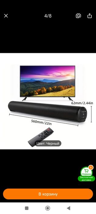 Саунтбар для компьютера и Тв