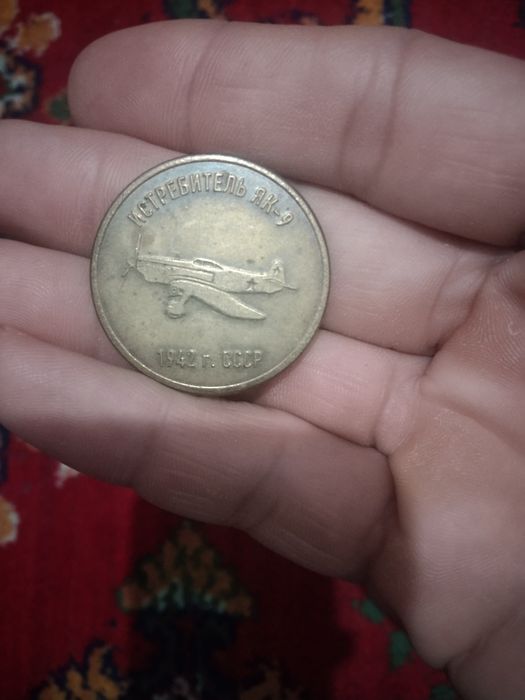 Монеты исторические