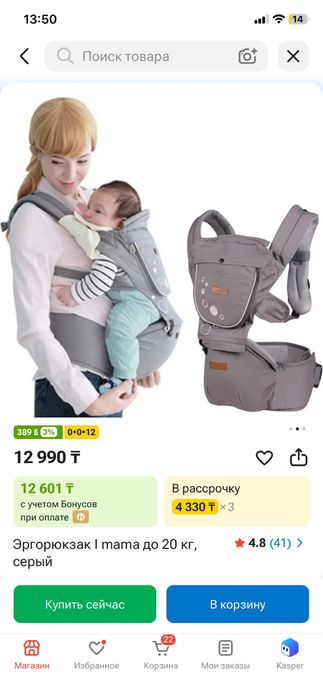 Эргоюкзак кенгуру для малышеи