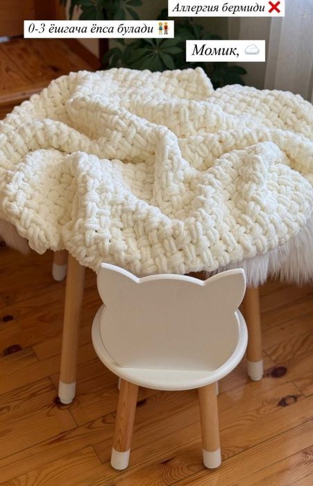 Плед для детей Ручная работа