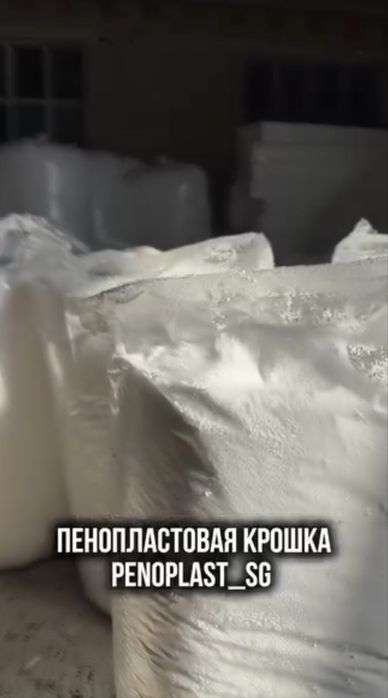Пенопластовая крошка